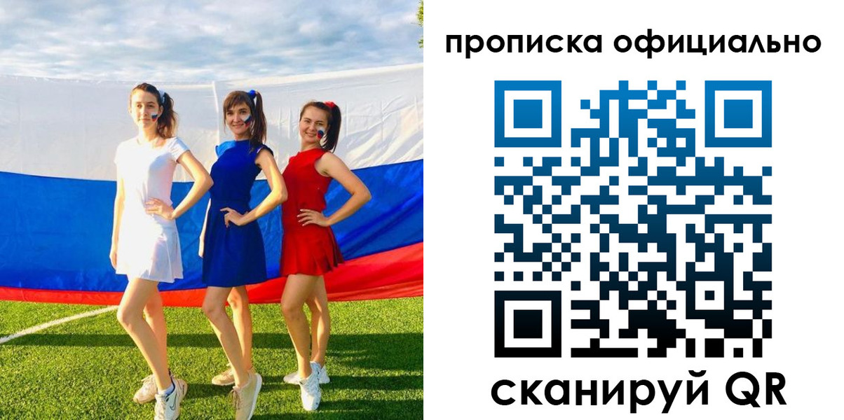 прописка ребенка в Лебедяни