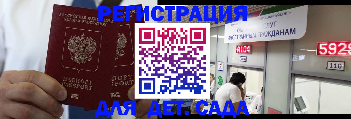 временная регистрация в квартире в Лебедяни