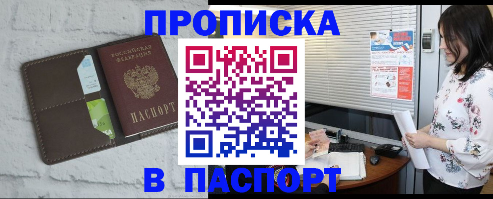 временная регистрация для всех в Лебедяни
