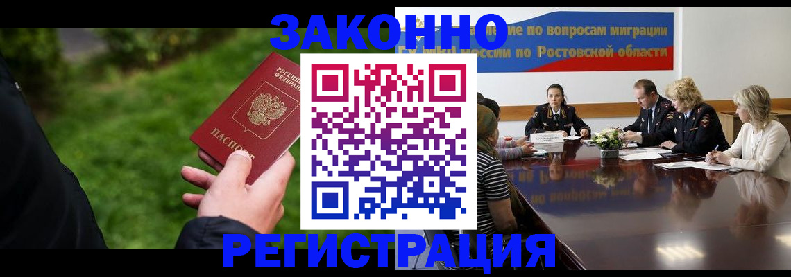 прописка ребенка в Лебедяни