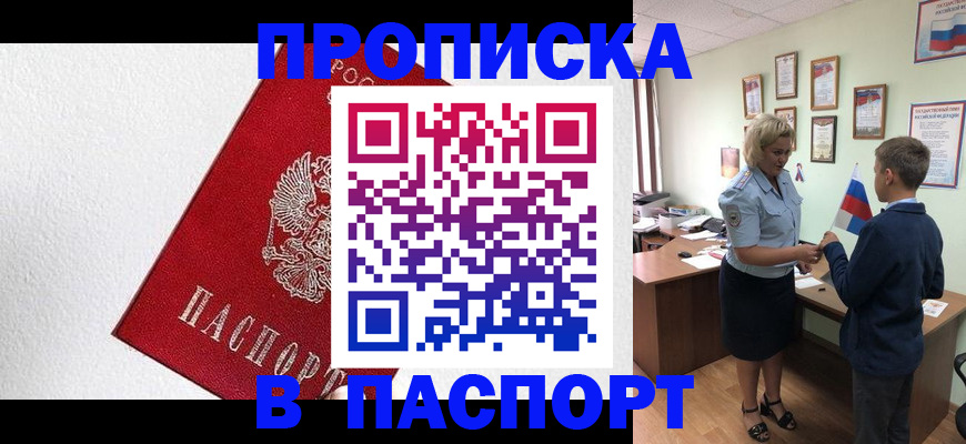 пропишу в квартире в Лебедяни